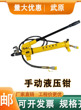 双卡压液压工具手动电动泵