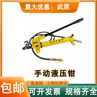 双卡压液压工具不锈钢薄壁水管液压钳手动电动1系2系列管钳