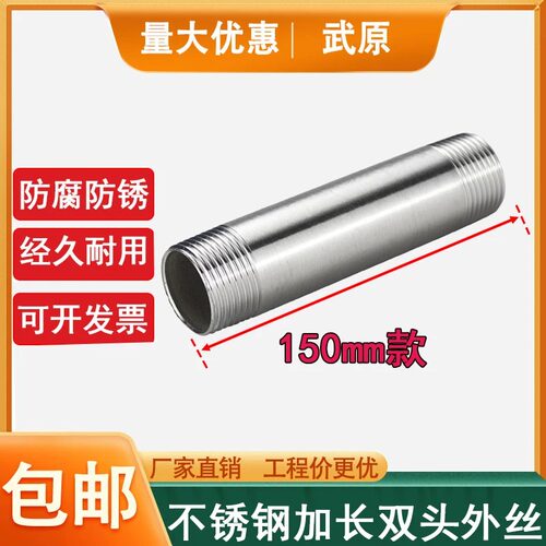 304不锈钢加长外丝耐高温圆管