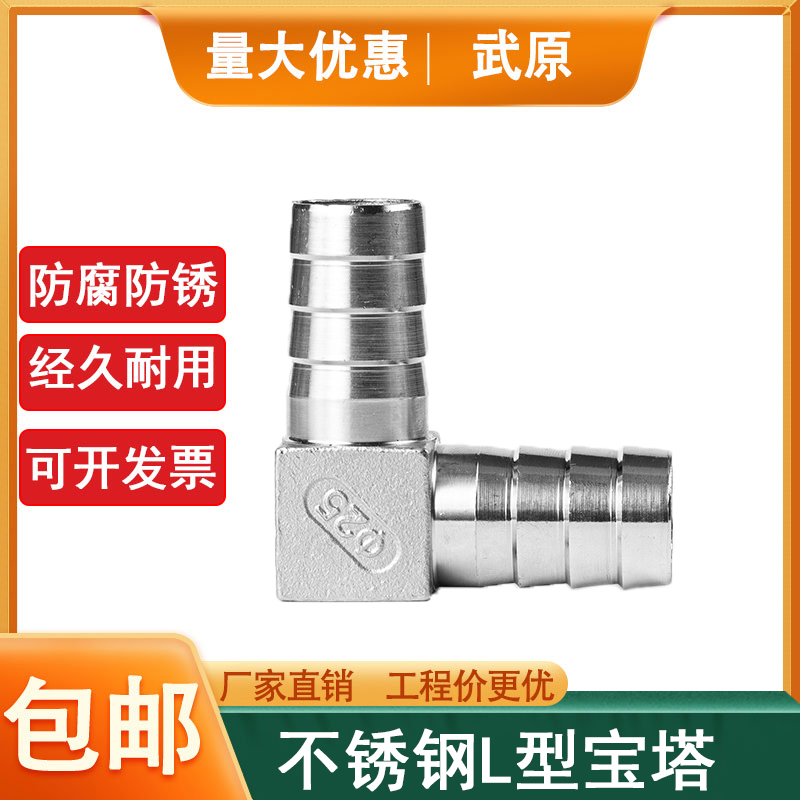 304不锈钢L型宝塔皮接