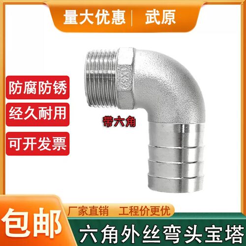 304不锈钢外丝90度宝塔弯头