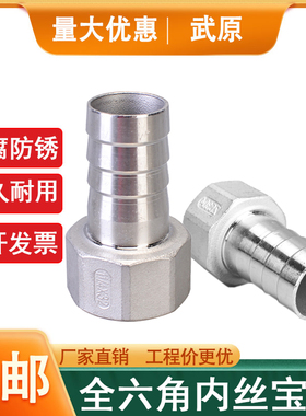 304不锈钢异径内丝宝塔接头变径内螺纹竹节头4分气管软水管接头