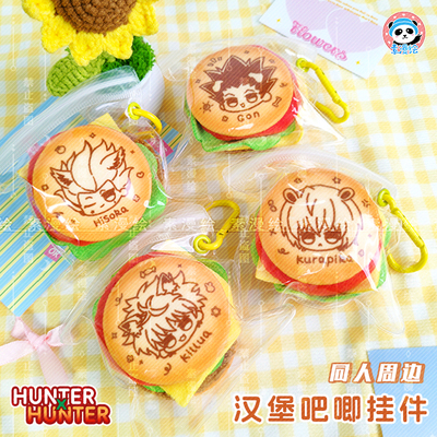 全职猎人同人周边奇犽汉堡毛绒吧唧酷拉皮卡徽章西索胸章挂件小杰