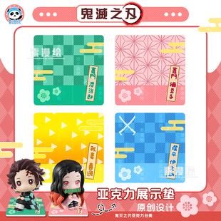 鬼灭之刃同人周边炭治郎LookUp手办坐垫祢豆子善逸谷美伊之助杯垫