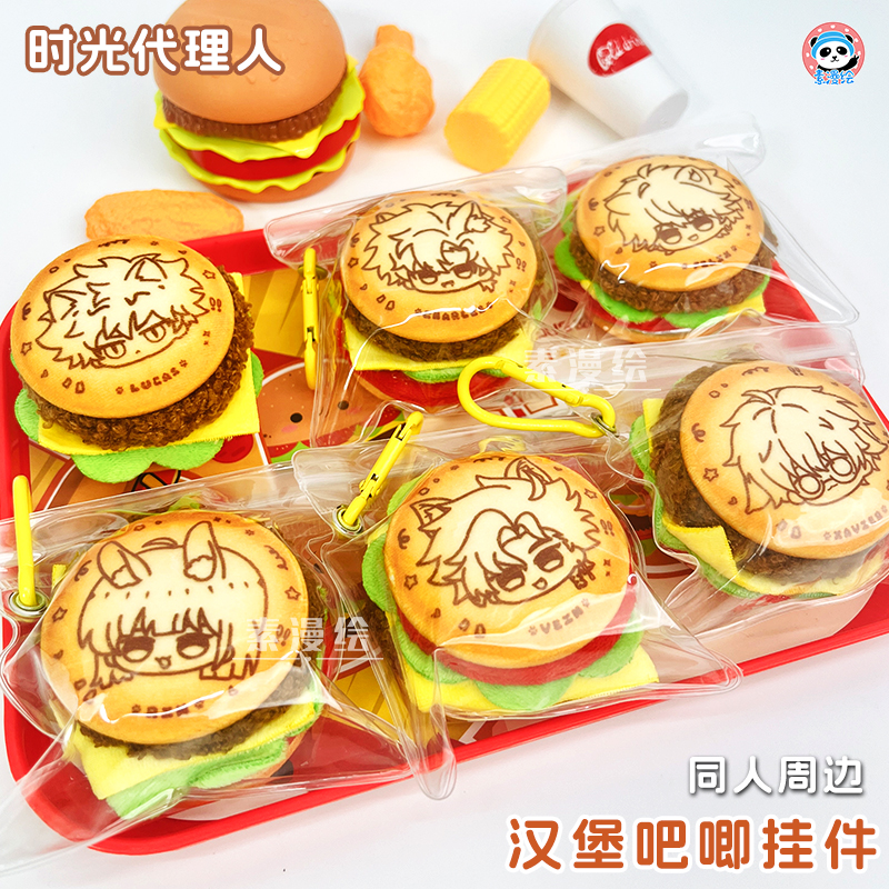 时光代理人陆光周边程小时汉堡乔苓毛绒吧唧刘枭胸章Vein挂件夏斐