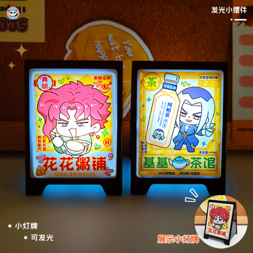素漫绘JOJO的奇妙冒险周边花京院灯箱发光立牌阿帕茶基展示灯牌