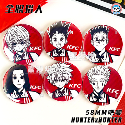 素漫绘全职猎人小杰同人周边奇犽酷拉皮卡吧唧西索徽章胸章胸针