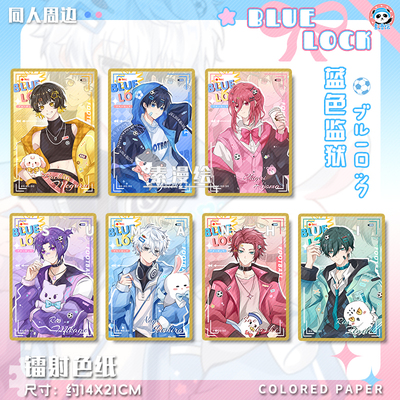 蓝色监狱周边洁世一色纸千切签绘板Nagi贺卡蜂乐回卡片玲王糸师凛