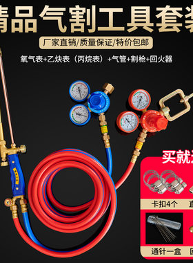 氧气乙炔双色管气割工具套装焊割氧气割枪100型全套30割炬氧割枪