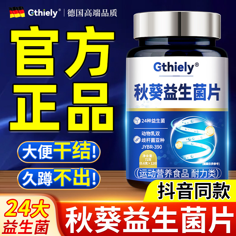 秋葵益生菌片正品官方旗舰店清清噗噗便膳食纤维大便干结拉不出秘