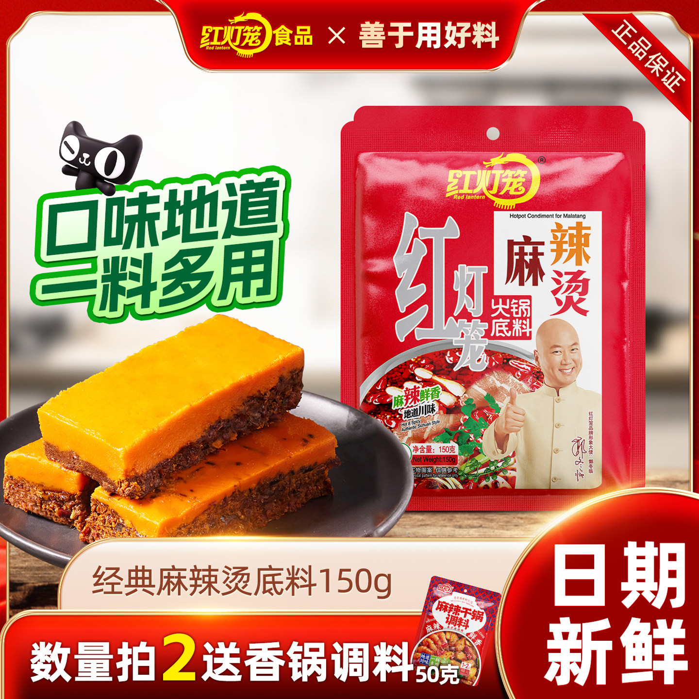红灯笼牛油麻辣烫底料150g重庆火锅底料成都麻辣香锅小包装一人份,粮油调味/速食/干货/烘焙,火锅调料,淘宝优惠券,粉丝福利购,淘宝优惠卷