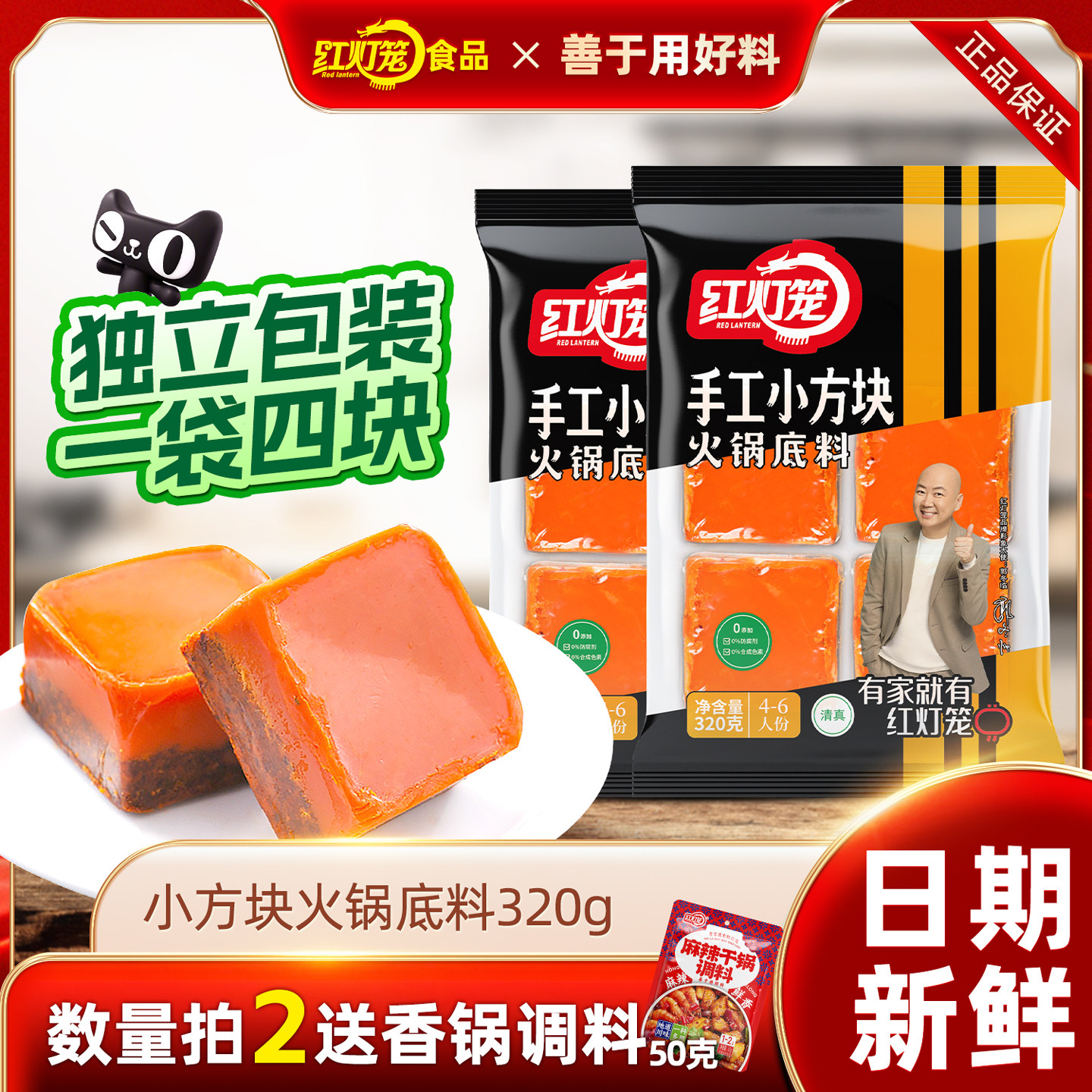 红灯笼重庆小包装一人份牛油火锅底料320g四川正宗麻辣小方块家用,粮油调味/速食/干货/烘焙,火锅调料,淘宝优惠券,粉丝福利购,淘宝优惠卷