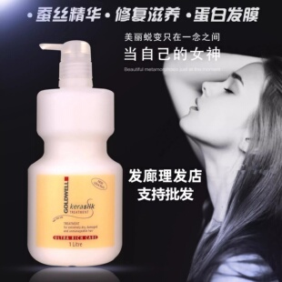 德国歌薇蚕丝蛋白发膜护理倒膜免蒸焗油营养水疗素修复护发素批发