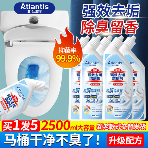 留香除臭马桶异味厕所洁厕灵去黄