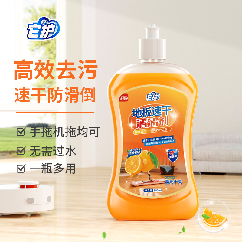 杀菌地板砖速干金装清洁液