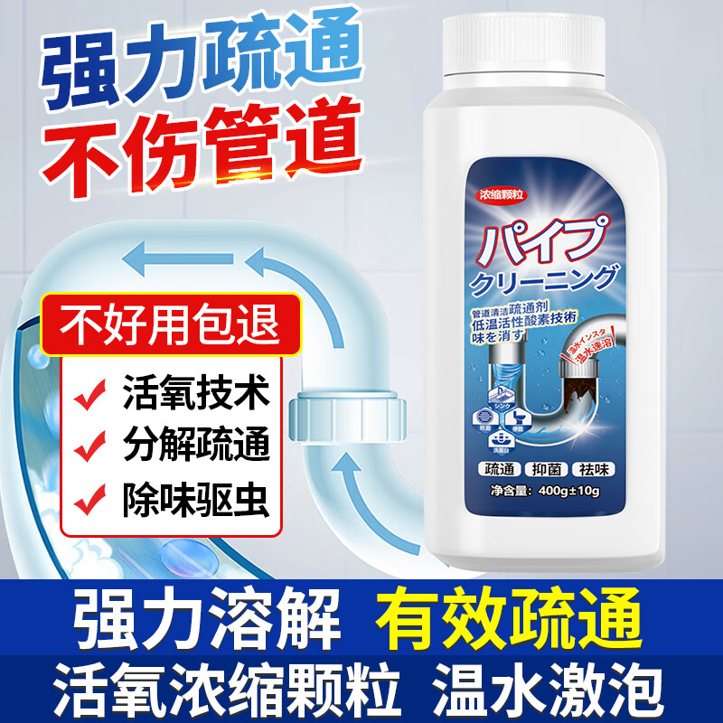管道疏通剂强力溶解厨房油污通下水道粉厕所马桶地漏堵塞除臭神器