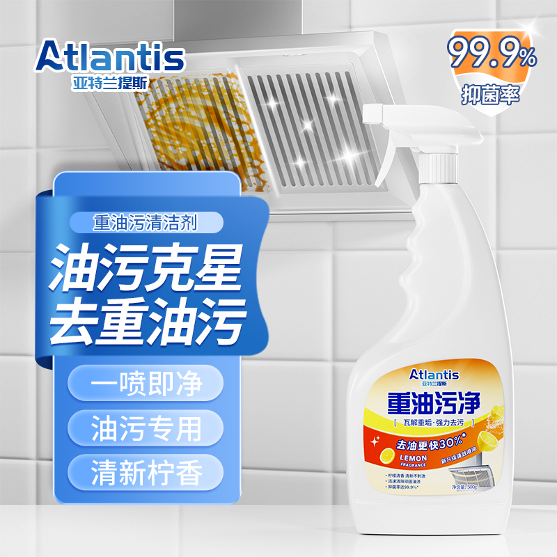 厨房灶台清洗剂泡沫去重油污神器