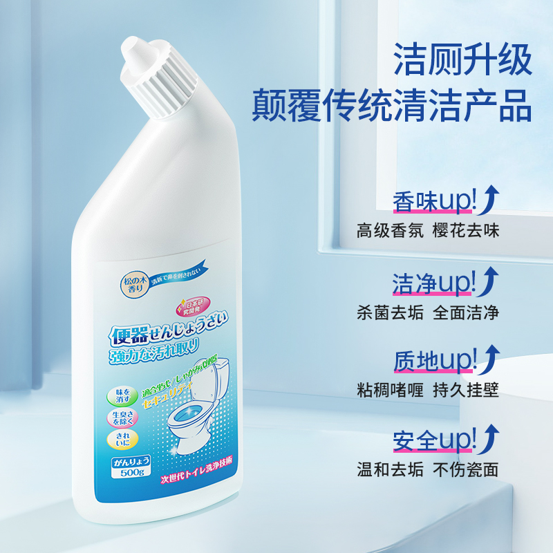 室内厕所去除臭除味剂去除异味