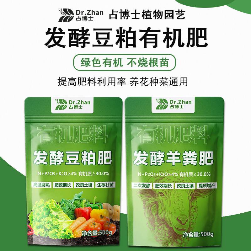 发酵豆粕肥有机肥料养花种菜专用生物有机肥家用羊粪发酵肥大豆肥,鲜花速递/花卉仿真/绿植园艺,家庭园艺肥料,淘宝优惠券,粉丝福利购,淘宝优惠卷
