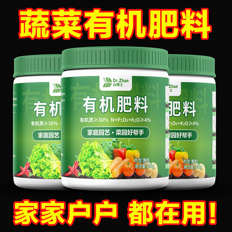 蔬菜专用肥通用型复合肥蔬菜农用种菜辣椒番茄肥料阳台家用有机肥