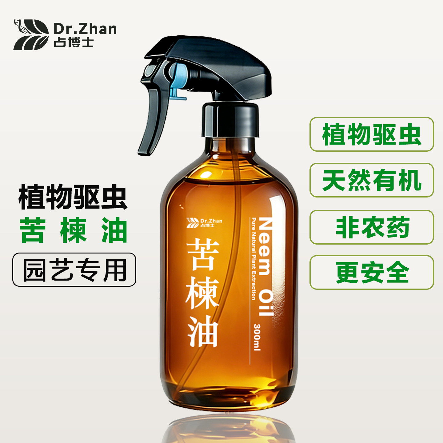 苦楝油有机天然防虫植物驱虫喷雾养花种菜苦楝子除虫剂园艺印楝油