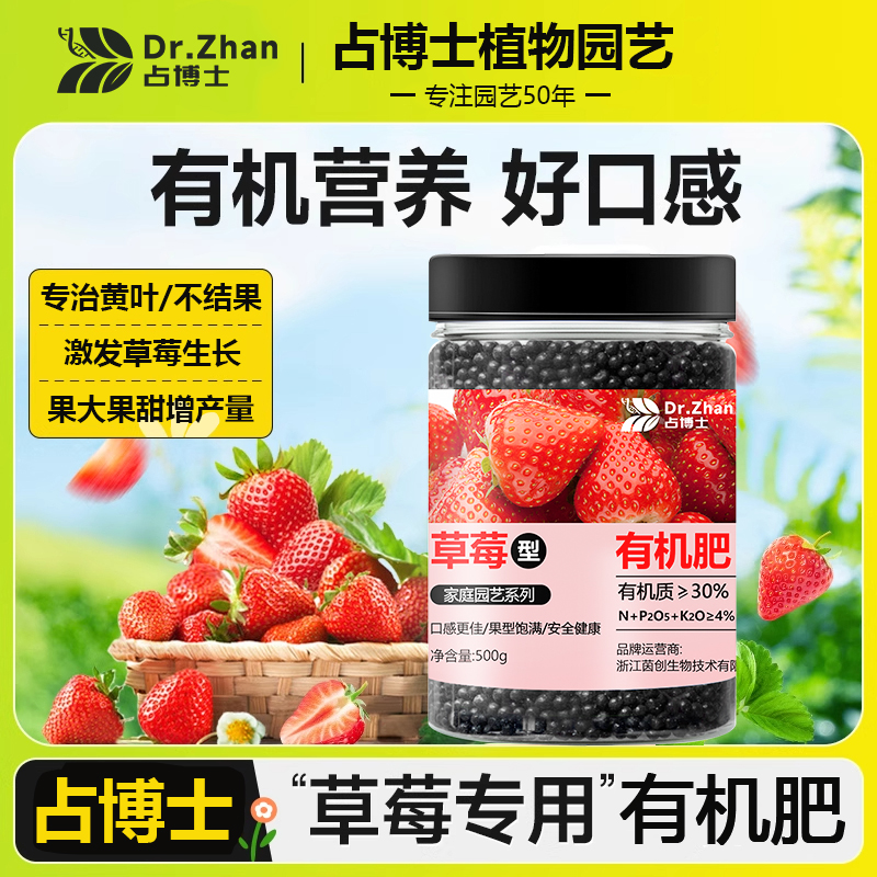 草莓专用肥家用阳台盆栽有机肥料