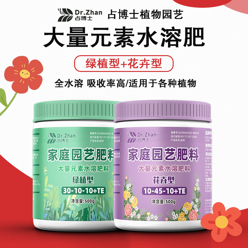 大量元素水溶肥料通用平衡型高氮高磷高钾复合肥家用盆栽种花肥料,鲜花速递/花卉仿真/绿植园艺,家庭园艺肥料,淘宝优惠券,粉丝福利购,淘宝优惠卷