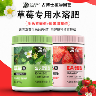 草莓专用肥料高磷钾肥盆栽有机肥开花膨果营养肥复合化肥水溶肥料