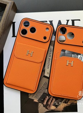 橙色适用苹果17promax手机壳新款iPhone16pro保护套潮牌H创意14pro可插卡包15plus镜头全包13pm硅胶防摔外壳