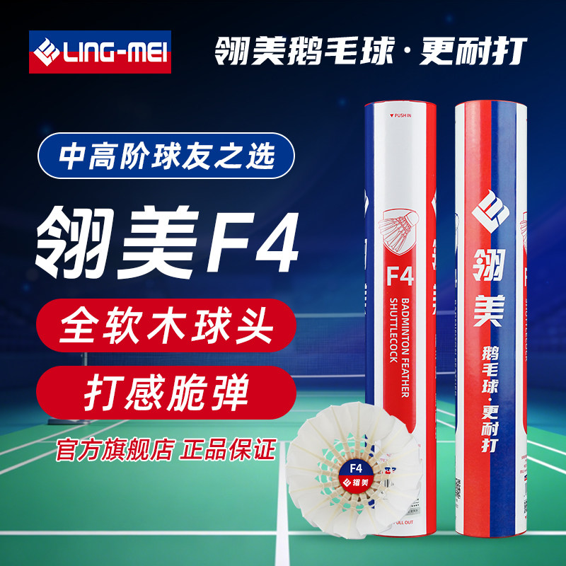 翎美F4全软木稳定耐打
