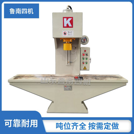新品电动小型单臂液压压力机20吨50吨100吨油压校直机钢板整形机