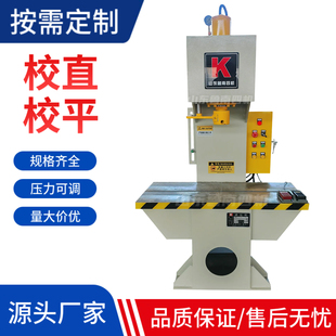 现货小型电动液压压力机5吨10吨30吨50吨单柱C型油压机校平矫正