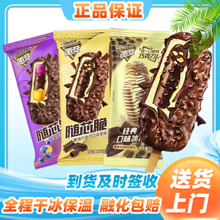 50支蒙牛随变雪糕香草巧克力味随芯脆随芯果酷爱艾乐冰淇淋批发