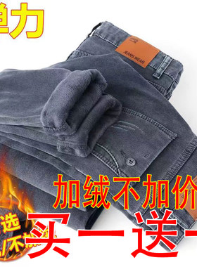 买一送一秋冬加绒加厚男士牛仔裤