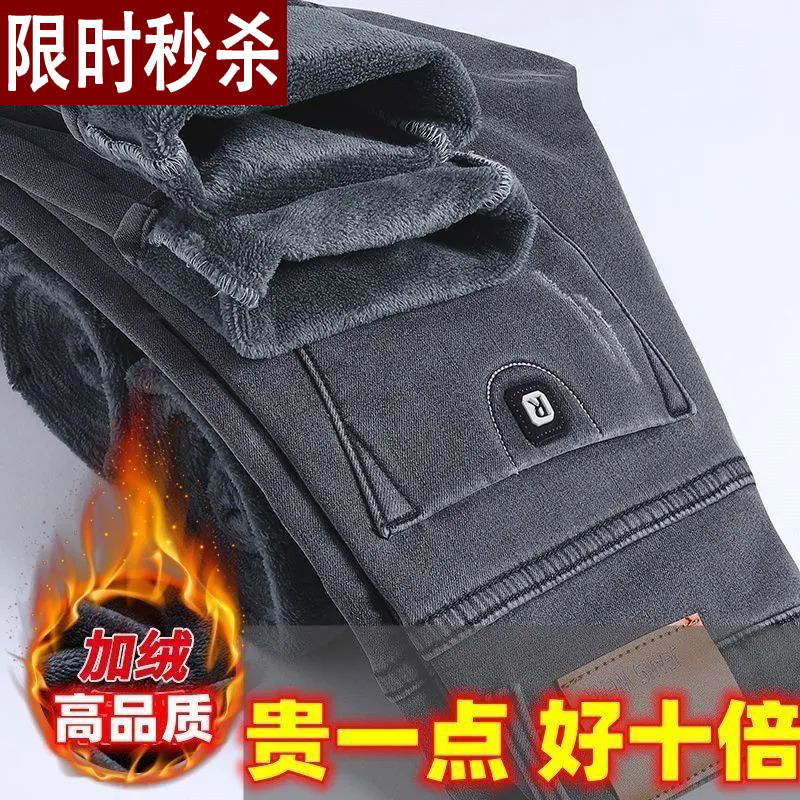 冬季加绒加厚牛仔裤男秋冬新款修身小脚弹力休闲耐磨保暖男士裤子