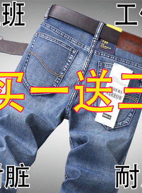 干活牛仔裤男士宽松直筒电焊防烫
