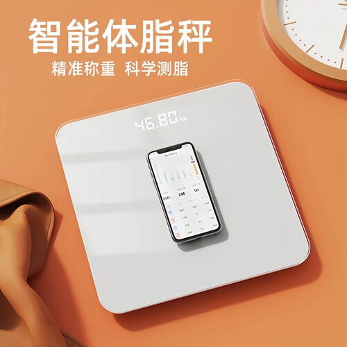 高精度家用减肥蓝牙体脂秤体重秤