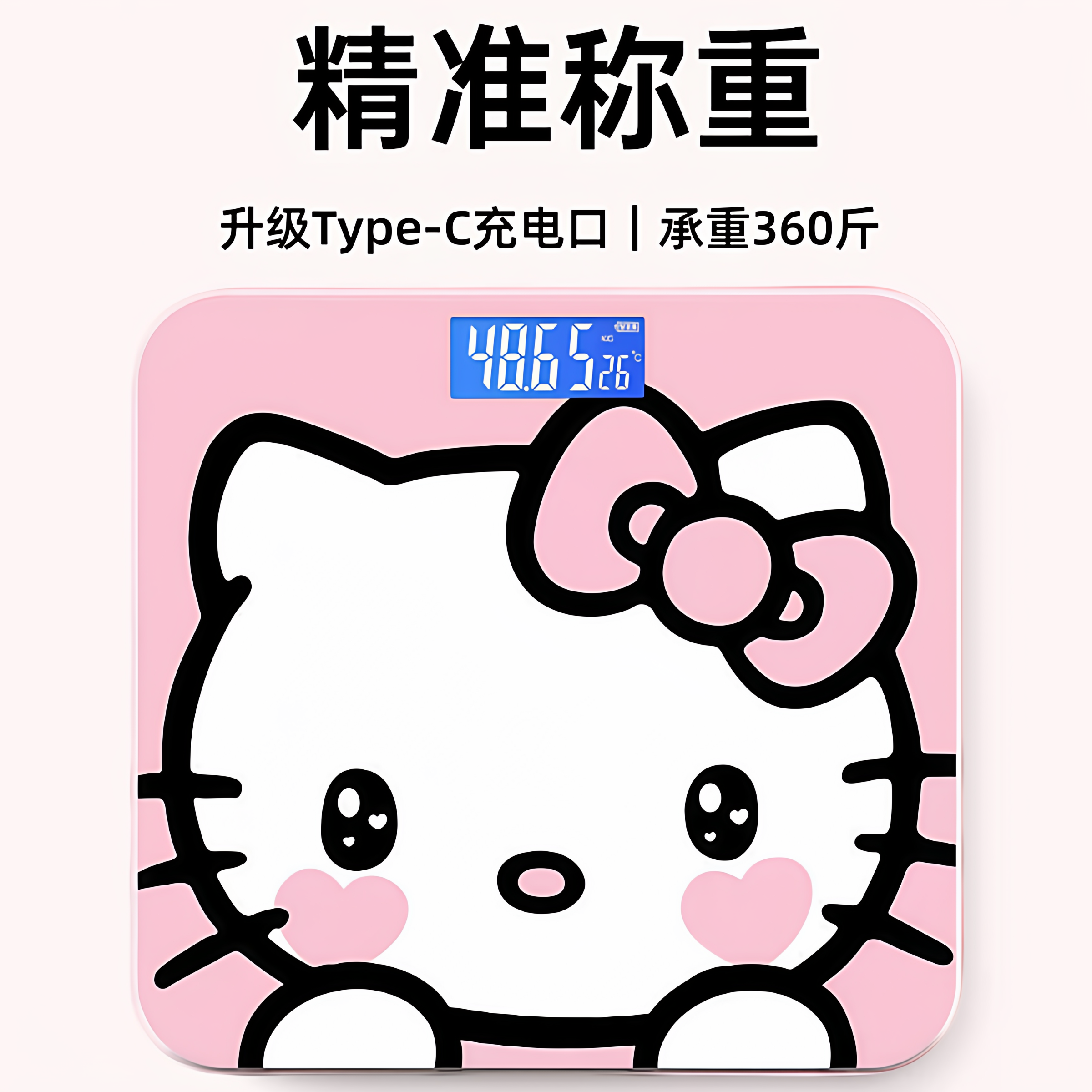 2026新款体重秤家用精准人体秤电子称宿舍减肥用体脂秤卡通健康秤
