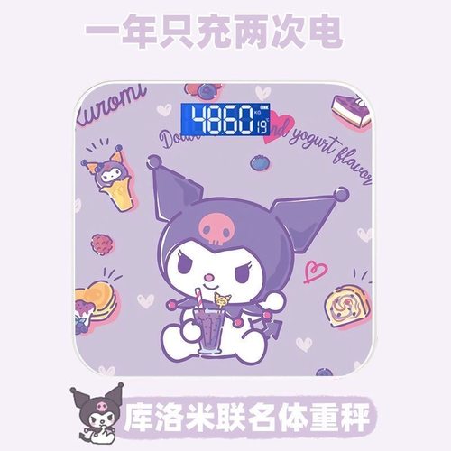 库洛米家用精准充电体重秤电子秤