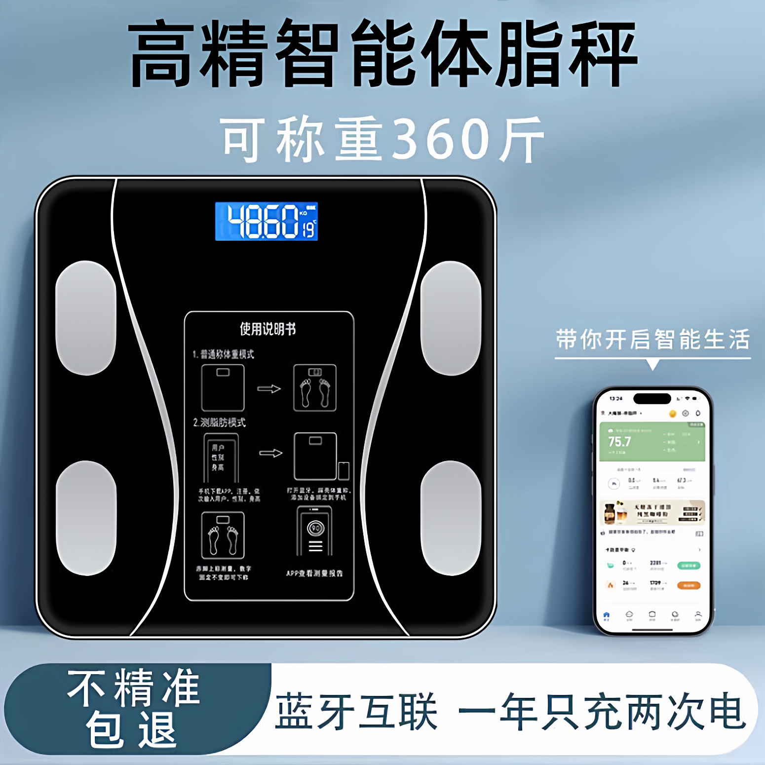 智能体脂秤家用精准耐用小型充电电子称高精准测人体体重称重计女