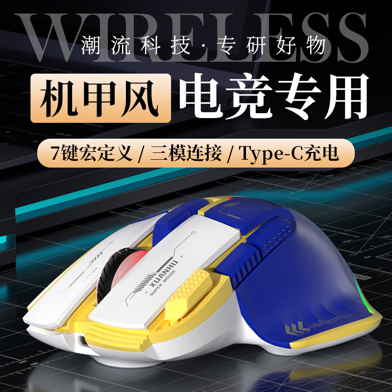 무선 마우스 BLUETOOTH 3모드 기계식 RGB 매크로 정의 자동 충전 노트북 데스크탑 E-스포츠 게임