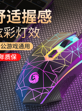鼠标有线 电竞游戏机械手感usb家用办公网吧笔记本电脑台式通用男