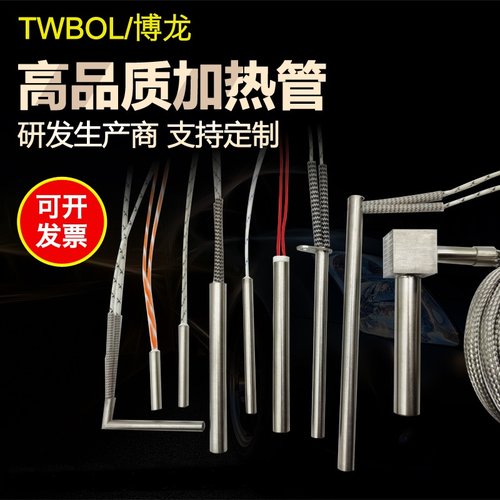 单头加热管A级加热管博龙高功率