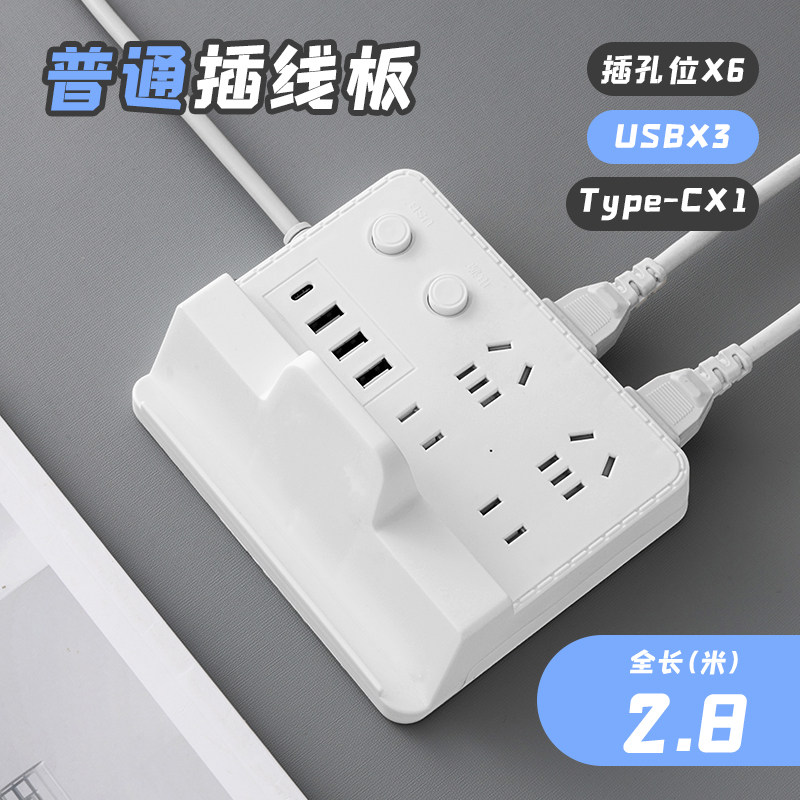 다기능 플러그인 크리 에이 티브 휴대 전화 무선 충전 브래킷 루빅스 큐브 USB 소켓 가정용 수직 드래그 스트립