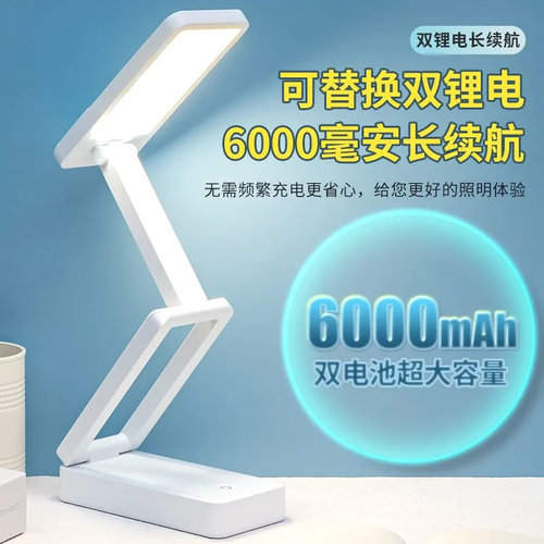 可携式小台灯充电护眼大学生床头灯阅读宿舍灯折叠学习专用超长续