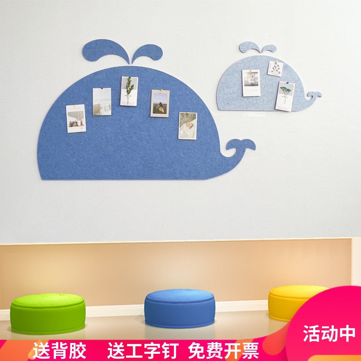 幼儿园环创主题墙面装饰鲸鱼毛毡板墙贴作品展示文化环境布置材料,家居饰品,软装墙贴,淘宝优惠券,粉丝福利购,淘宝优惠卷
