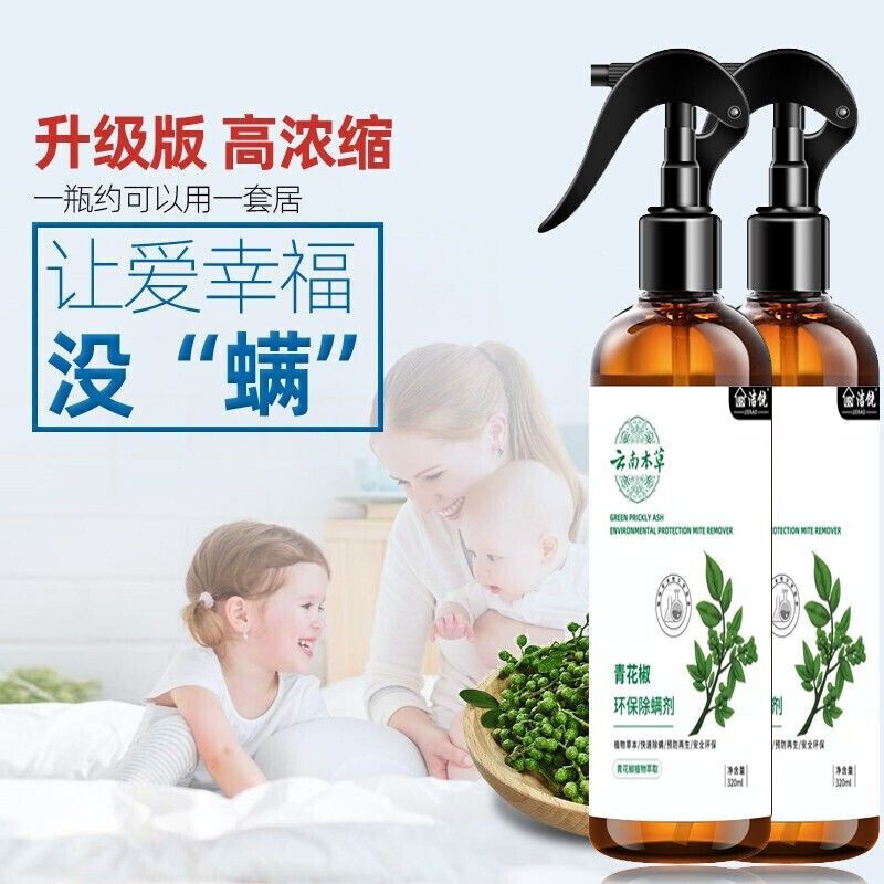 洁饶除螨喷雾床上床单被子青花椒去螨虫免洗杀菌除螨虫320ml*2瓶