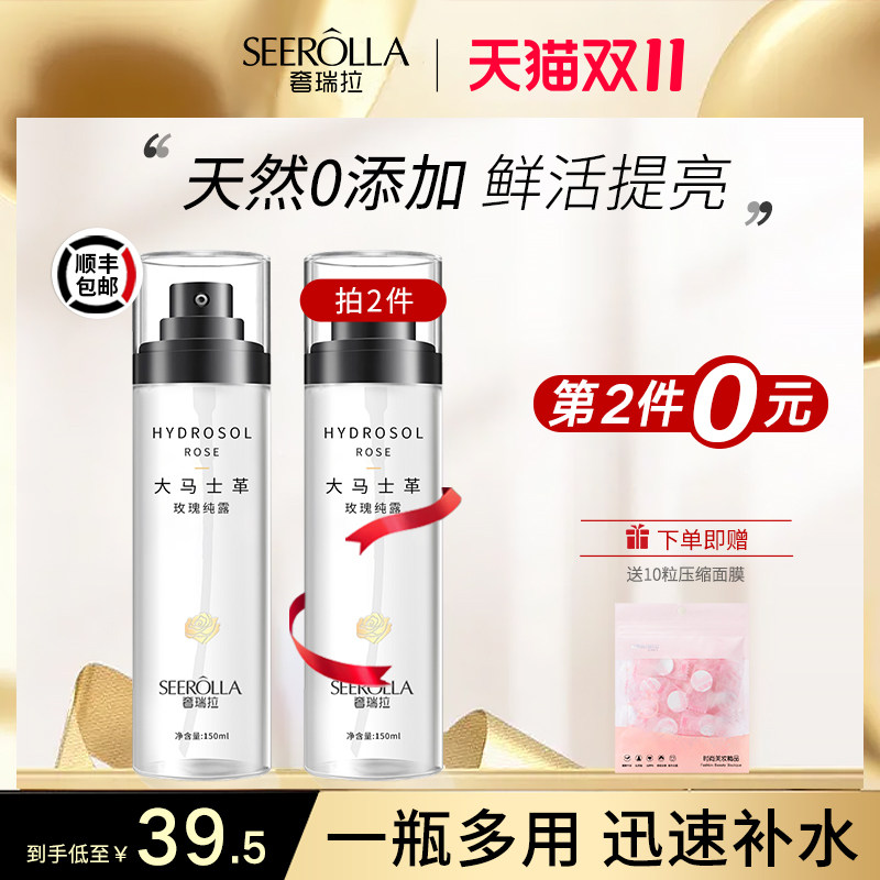 大马士革玫瑰纯露花水保湿收缩毛孔舒缓修复爽肤水喷雾敏感定妆