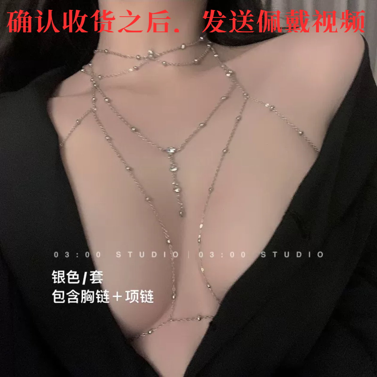 新款胸链身体链流苏项链情侣轻奢小众男女情趣纯欲性感风配饰
