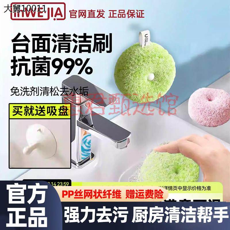 inwejia浴室日本清洁球水池刷子洗手台化妆室浴缸面盆洗漱甜甜圈,家庭/个人清洁工具,卫生间用刷,淘宝优惠券,粉丝福利购,淘宝优惠卷